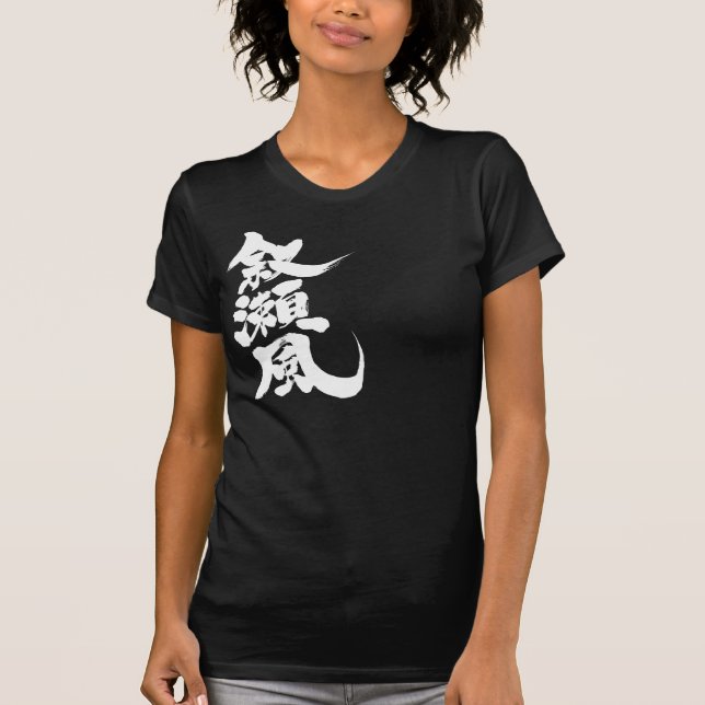 Camiseta [Kanji] Olá! Joseph. (Frente)