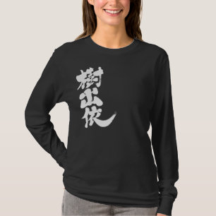 Camiseta [Kanji] Olá! Judi.