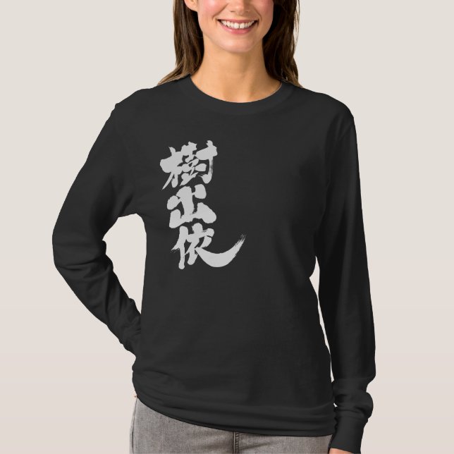 Camiseta [Kanji] Olá! Judi. (Frente)