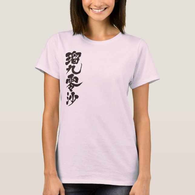 Camiseta [Kanji] Olá! Lucretia. (Frente)