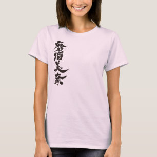 Camiseta [Kanji] Olá! Malvina.