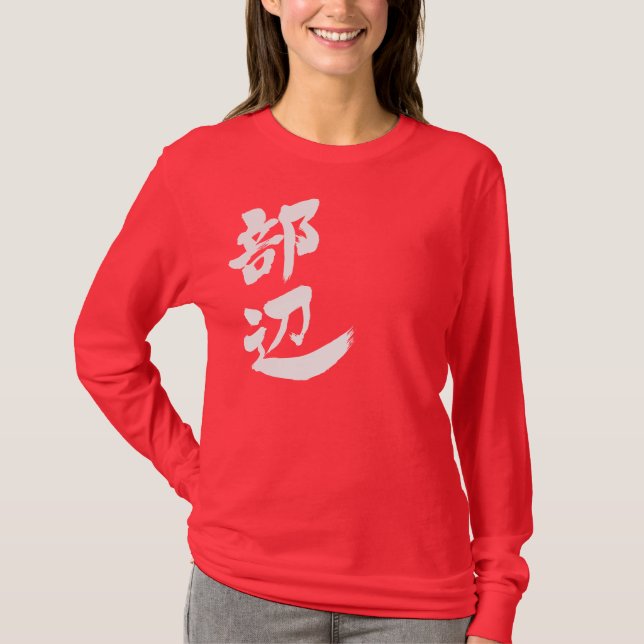 Camiseta [Kanji] Olá! Mangas compridas (Frente)