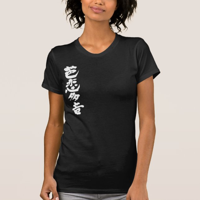 Camiseta [Kanji] Olá! Namorados. (Frente)