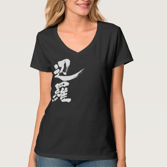 Camiseta [Kanji] Olá! Vera. (Frente)
