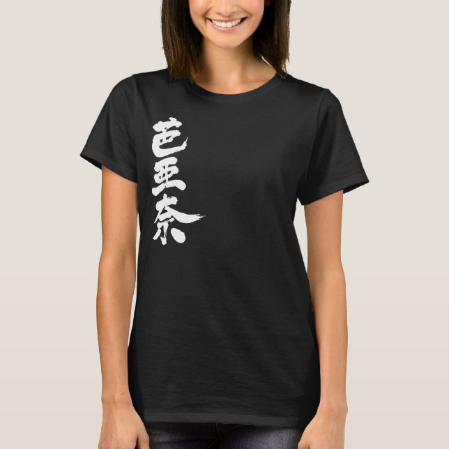Camiseta [Kanji] Olá! Verna. (Frente)