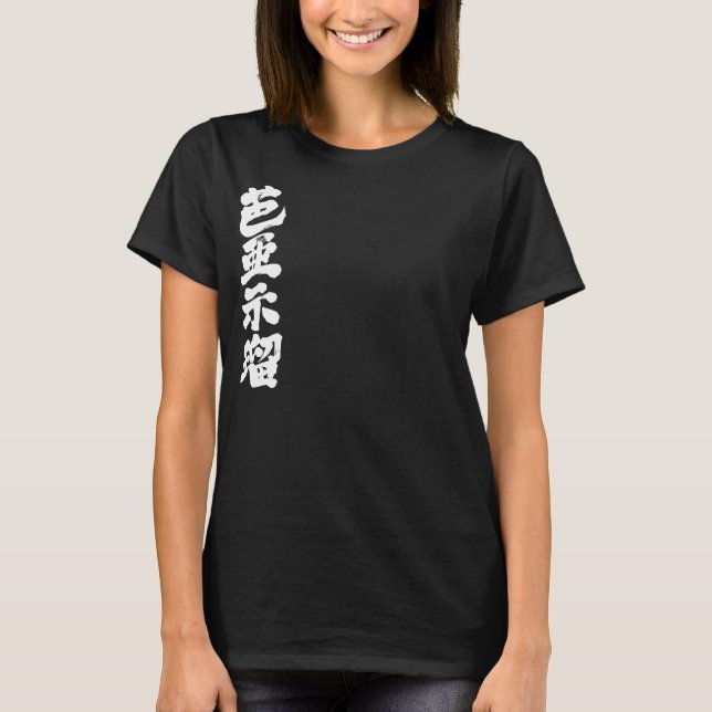 Camiseta [Kanji] Olá! Virgil. (Frente)