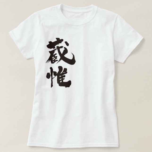 Camiseta [Kanji] Olá! Zoe. (Frente do Design)