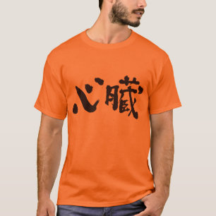Camiseta [Kanji] Órgão cardíaco