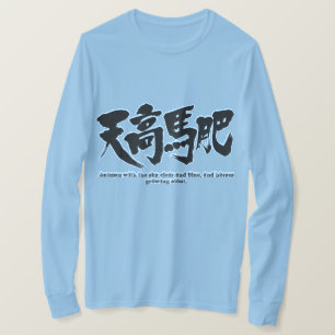 Camiseta [Kanji] Outono com o céu limpo e azul, LS