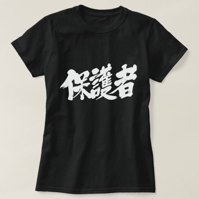 Camiseta [Kanji] Pais (Frente do Design)