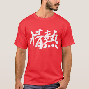 Camiseta [Kanji] paixão