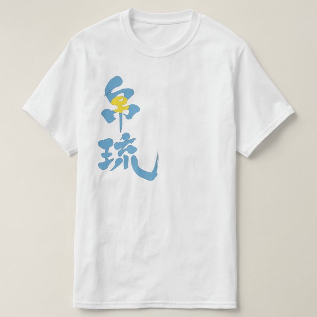Camiseta [Kanji] Palau com cor de sinalizador (Frente do Design)