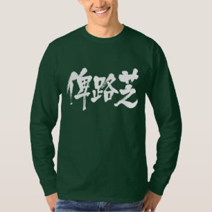 Camiseta [Kanji] Paquistão
