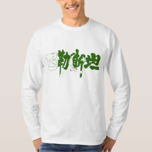 Camiseta [Kanji] Paquistão