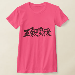 Camiseta [Kanji] pára-choque e colheita enorme