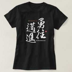 Camiseta Kanji - Para ir corajosamente em direção ao seu 