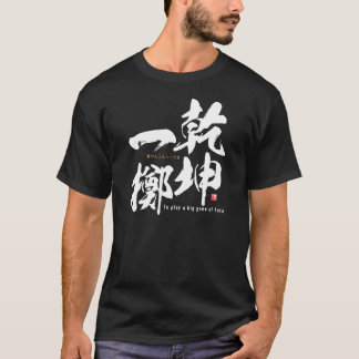 Camiseta kanji - Para jogar um grande jogo de destino -