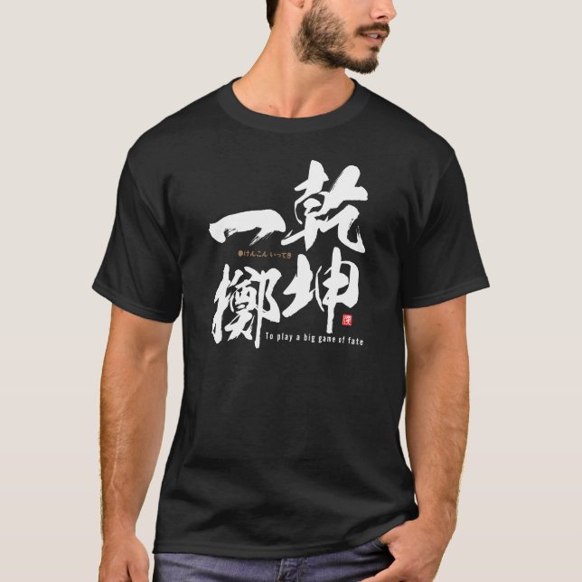 Camiseta kanji - Para jogar um grande jogo de destino - (Frente)