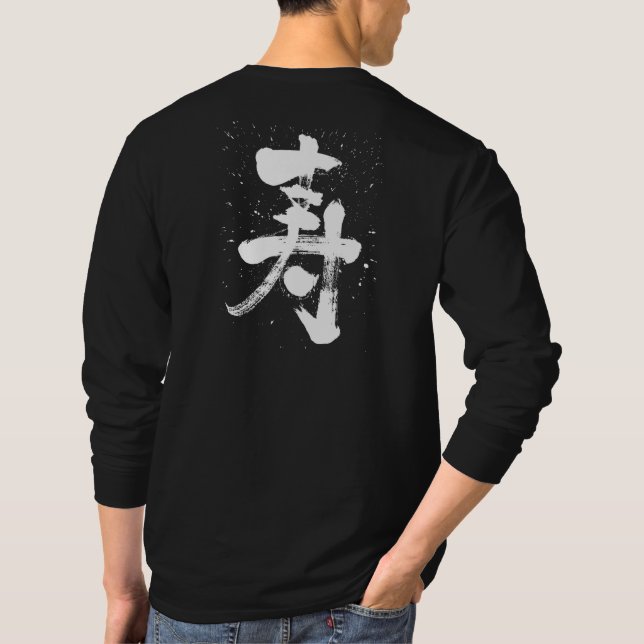 Camiseta [Kanji] parabéns mangas longas (Verso)