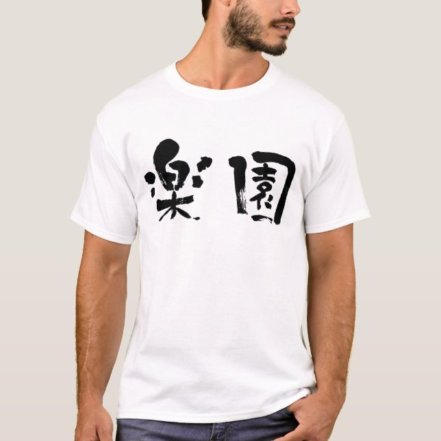 Camiseta [Kanji] Paraíso (Frente)