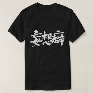 Camiseta [Kanji] pensamento delirante