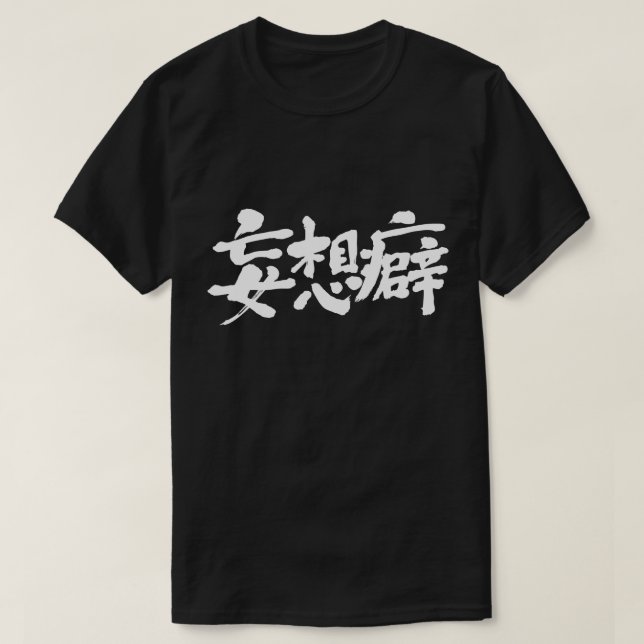 Camiseta [Kanji] pensamento delirante (Frente do Design)