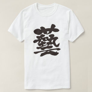Camiseta [Kanji] performance T-Shirt