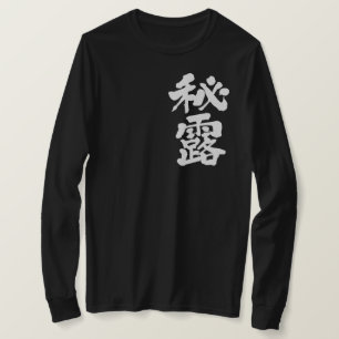 Camiseta [Kanji] Peru