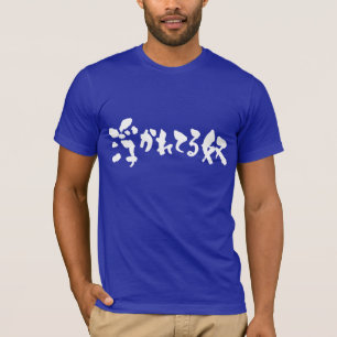 Camiseta [Kanji + pessoa intoxicada do kana]
