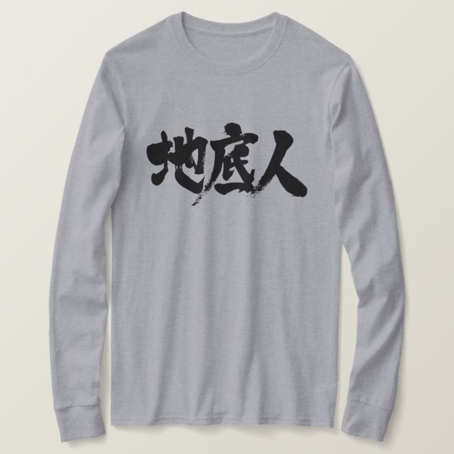 Camiseta [Kanji] pessoas do nadir terrestre (Frente do Design)
