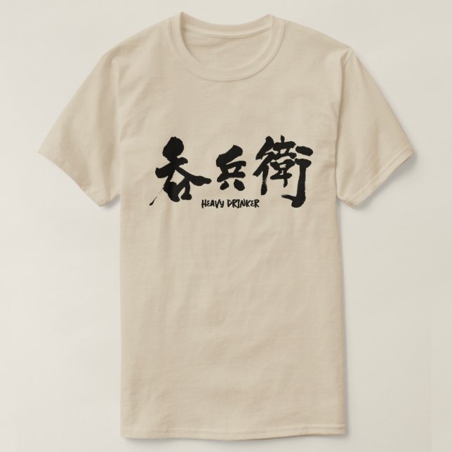 Camiseta [Kanji] potente (Frente do Design)