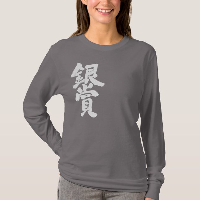Camiseta [Kanji] prateada manga longa (Frente)