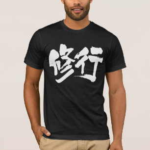 Camiseta [Kanji] práticas ascéticas