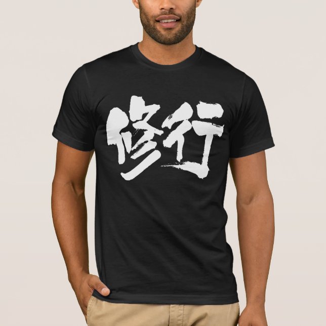 Camiseta [Kanji] práticas assépticas (Frente)
