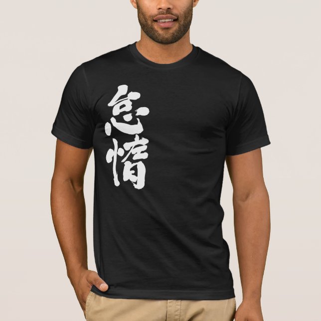 Camiseta [kanji] preguiçoso (Frente)