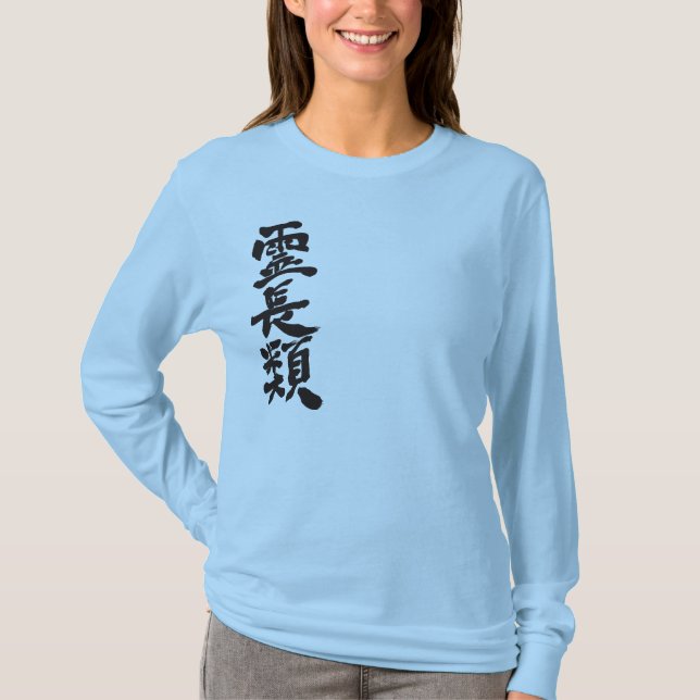 Camiseta [Kanji] primatas (Frente)