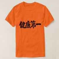 [Kanji] primeiro estado de saúde