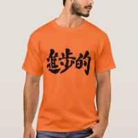 [Kanji] progressivo