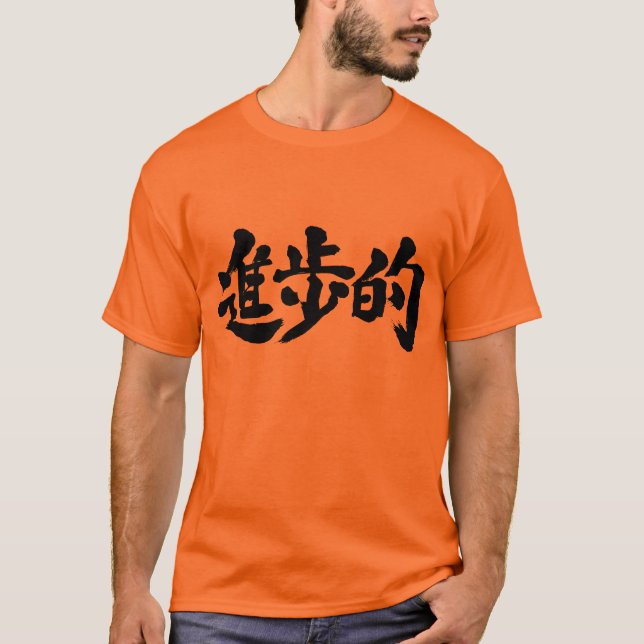Camiseta [Kanji] progressivo (Frente)