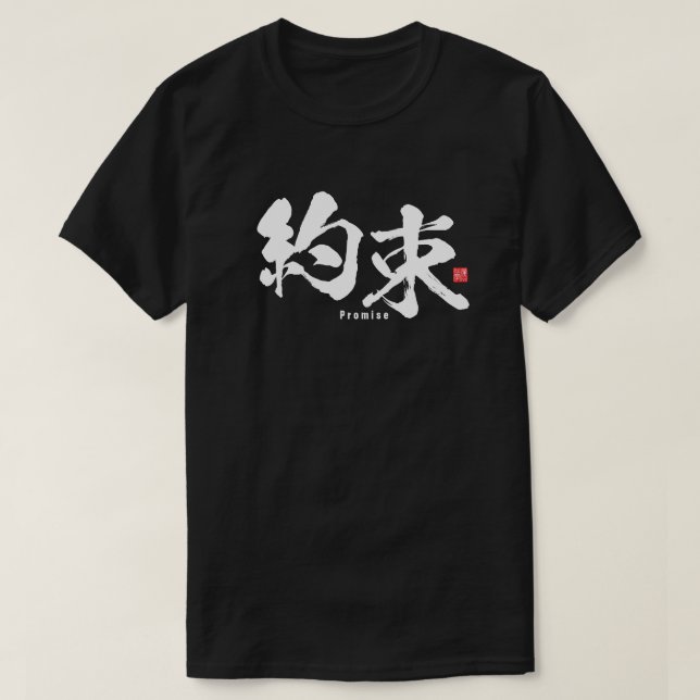 Camiseta Kanji - Promessa - (Frente do Design)