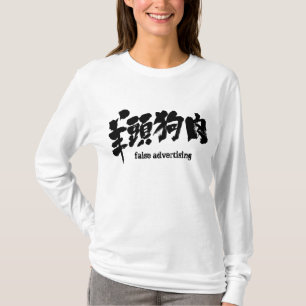 Camiseta [Kanji] propaganda falsa