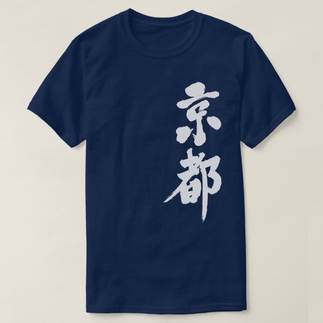Camiseta [Kanji] Quioto na vertical (Frente do Design)