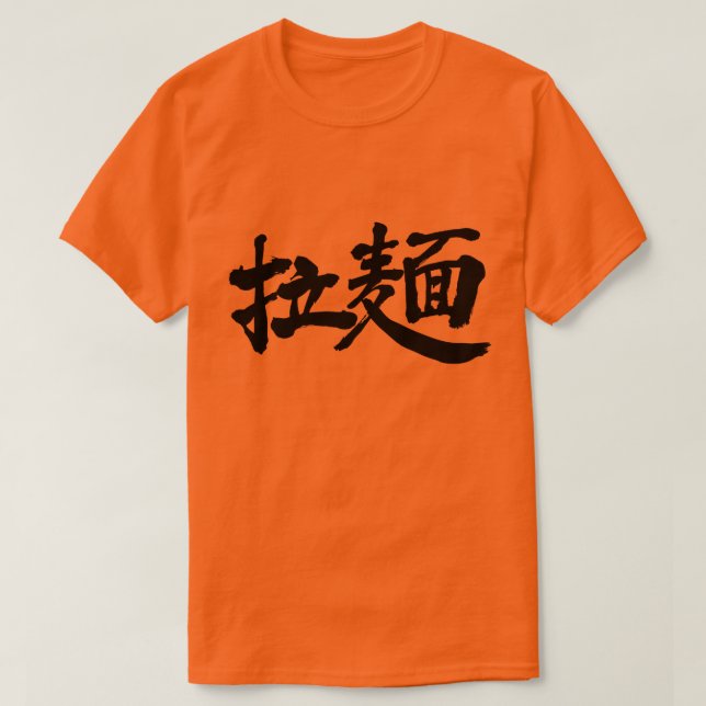Camiseta [Kanji] Ramen noodles (Frente do Design)