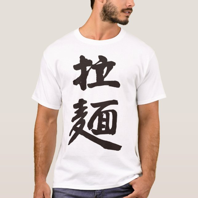 Camiseta [kanji] Ramen noodles na vertical (Frente)