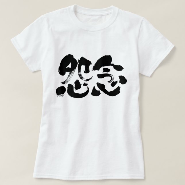Camiseta [Kanji] rancagem profunda (Frente do Design)