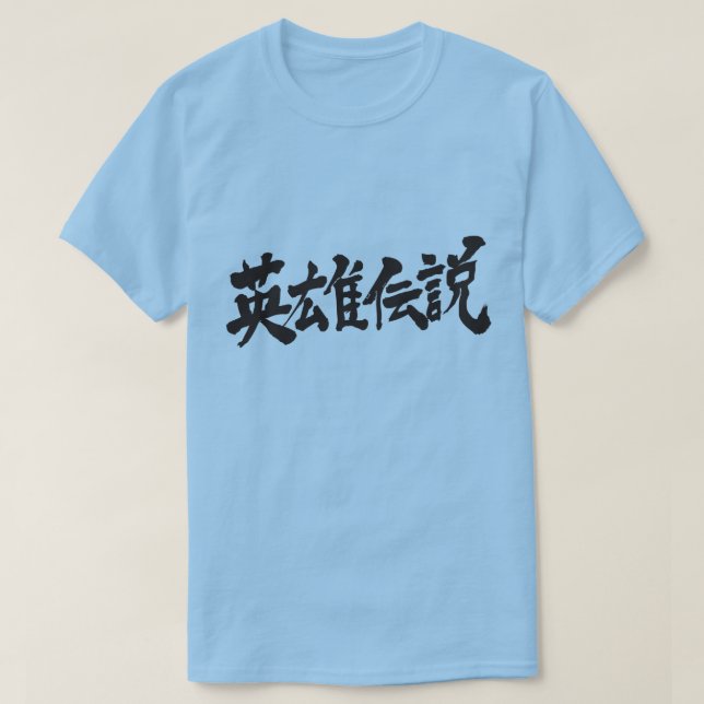 Camiseta [Kanji] Regendo o herói (Frente do Design)