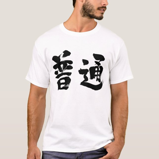 Camiseta [Kanji] regular (Frente)