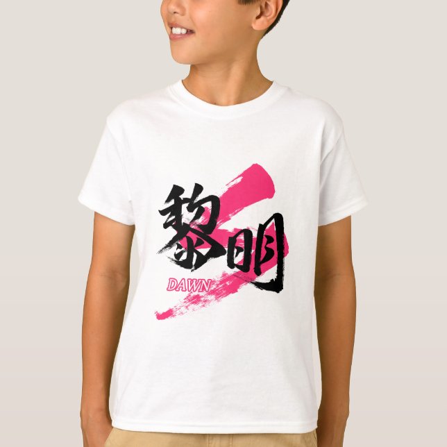 Camiseta Kanji Reimei/Dawn Japanese Calligraphy (Frente)