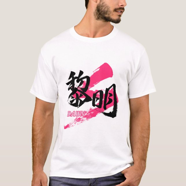 Camiseta Kanji Reimei/Dawn Japanese Calligraphy (Frente)