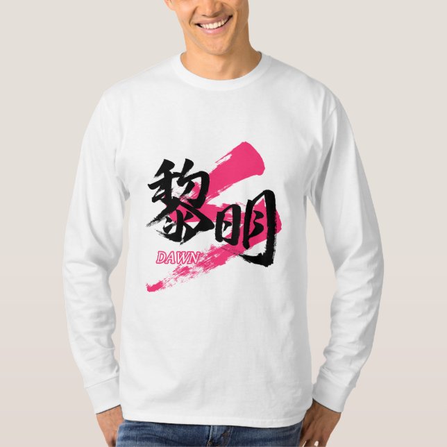 Camiseta Kanji Reimei/Dawn Japanese Calligraphy (Frente)